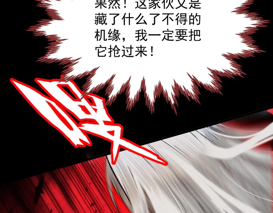 遇强则强，我的修为无上限 - 第25话 徒手撕大乘 - 第22张图