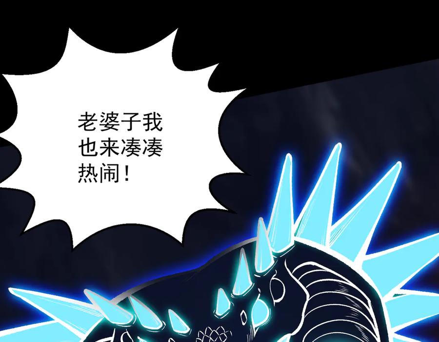 遇强则强，我的修为无上限 - 第25话 徒手撕大乘 - 第70张图