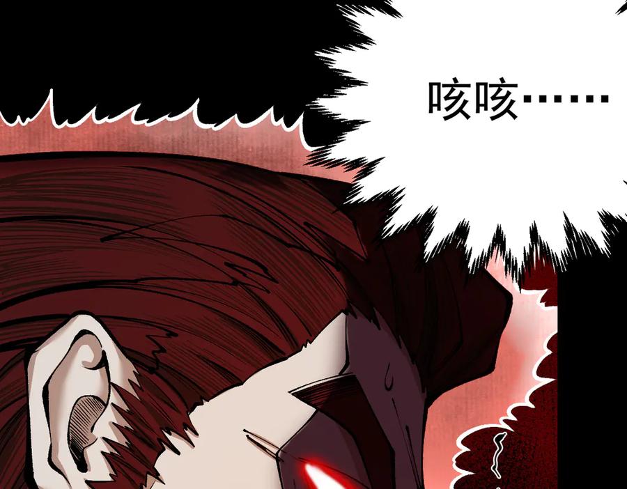 遇强则强，我的修为无上限 - 第25话 徒手撕大乘 - 第66张图