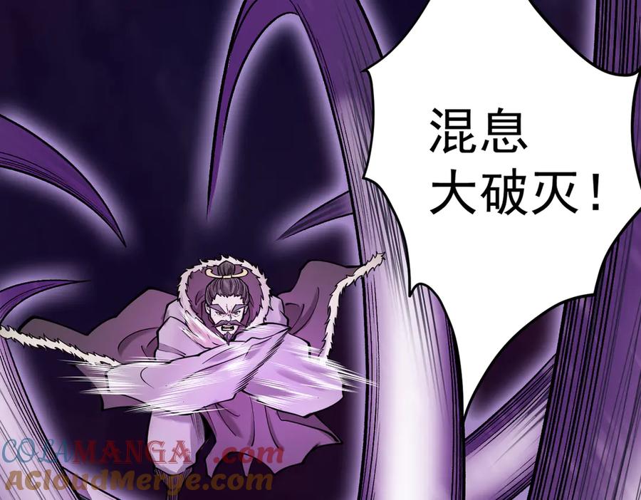 遇强则强，我的修为无上限 - 第25话 徒手撕大乘 - 第77张图
