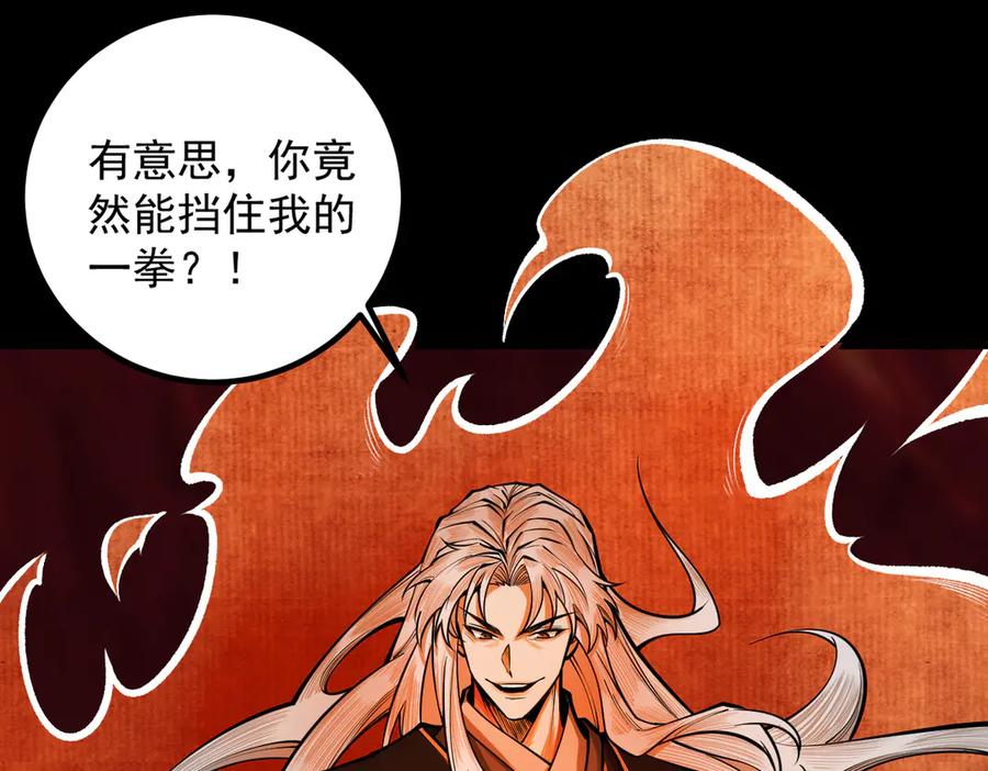 遇强则强，我的修为无上限 - 第25话 徒手撕大乘 - 第63张图