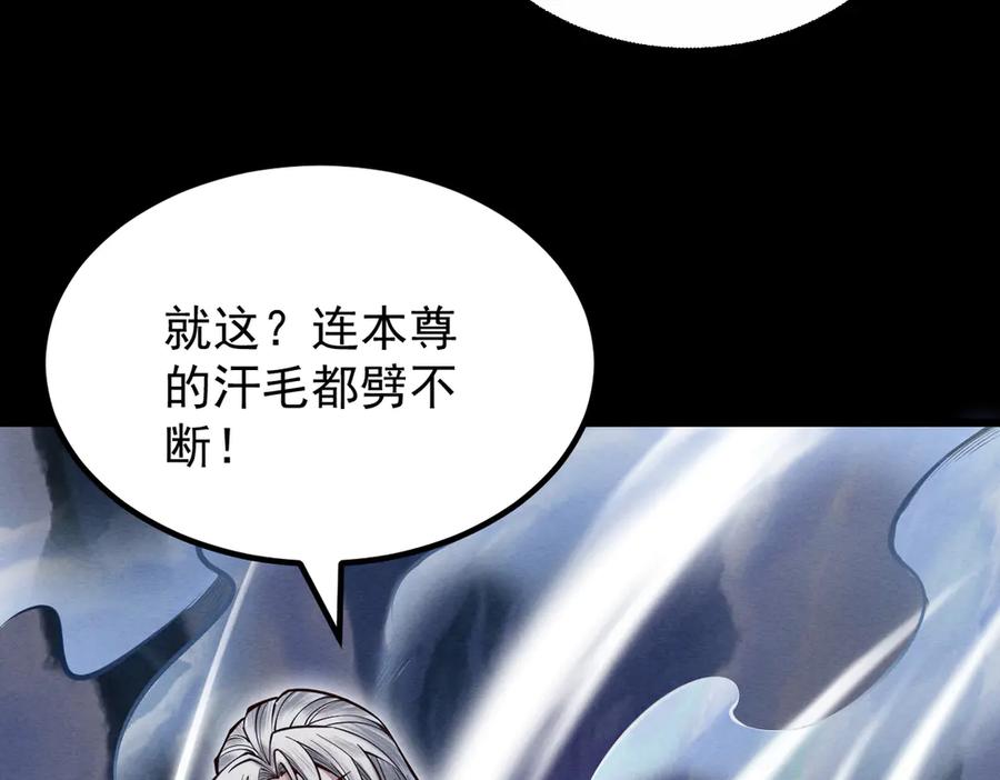 遇强则强，我的修为无上限 - 第25话 徒手撕大乘 - 第14张图