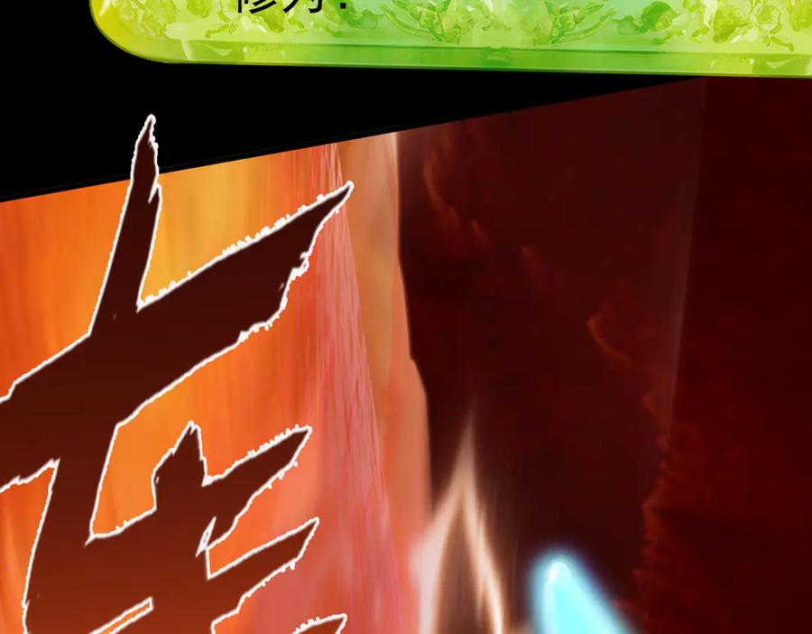 遇强则强，我的修为无上限 - 第25话 徒手撕大乘 - 第92张图