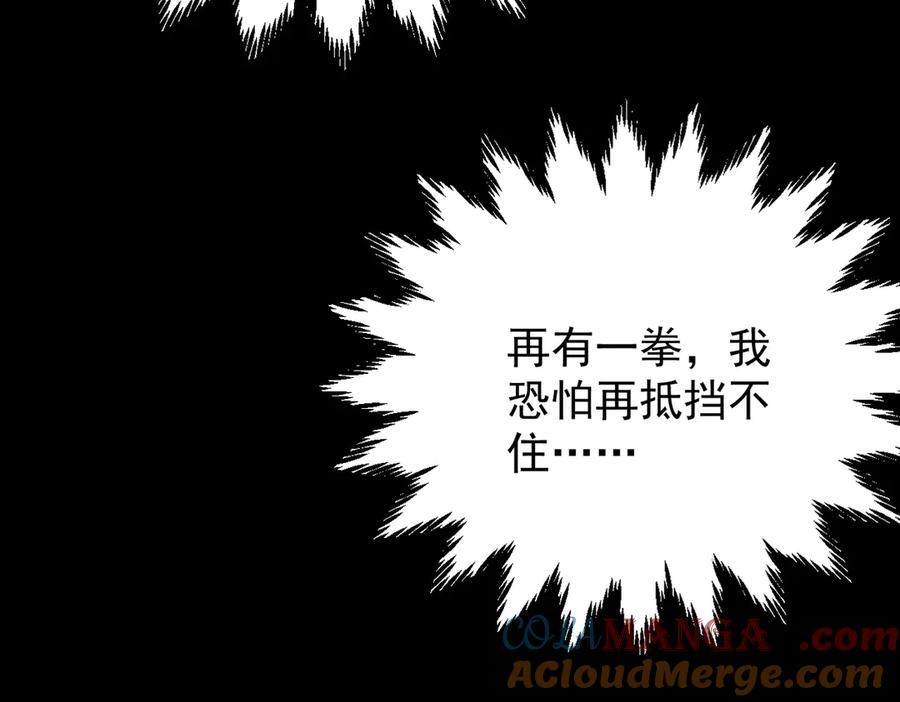 遇强则强，我的修为无上限 - 第25话 徒手撕大乘 - 第69张图