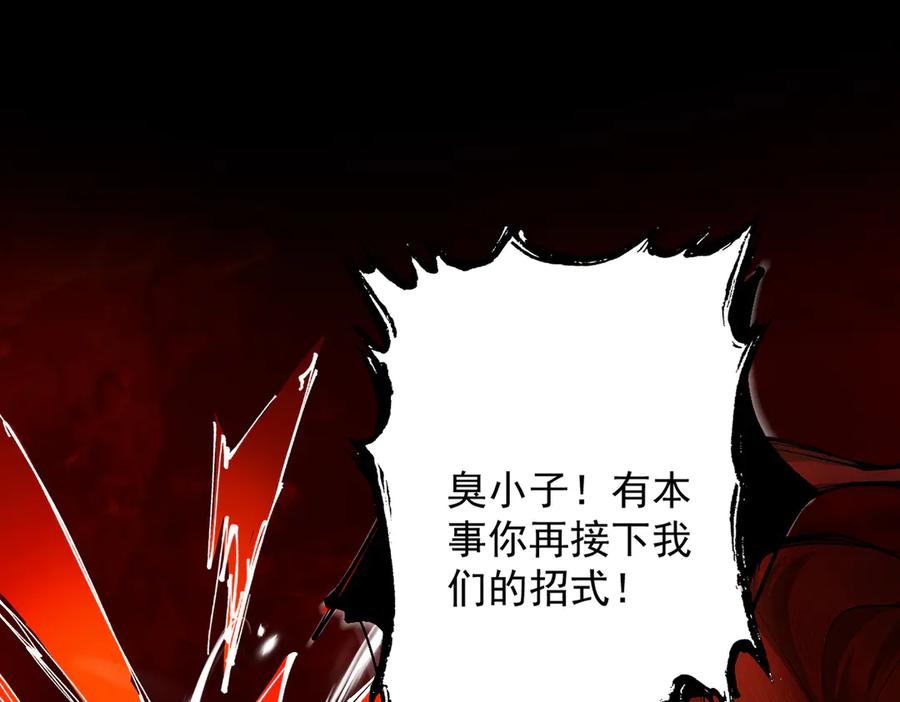 遇强则强，我的修为无上限 - 第25话 徒手撕大乘 - 第82张图