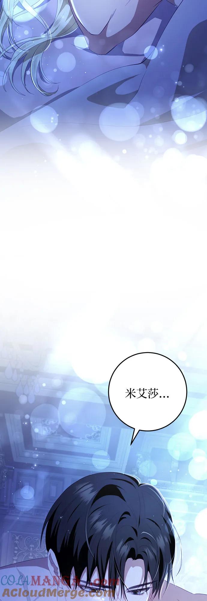 《幸存王女的微笑背后》第31话 第64页