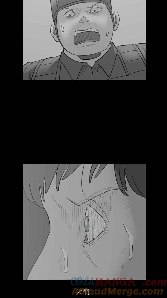 黑盒子 [346话] 靓头骇客(3) 第31页