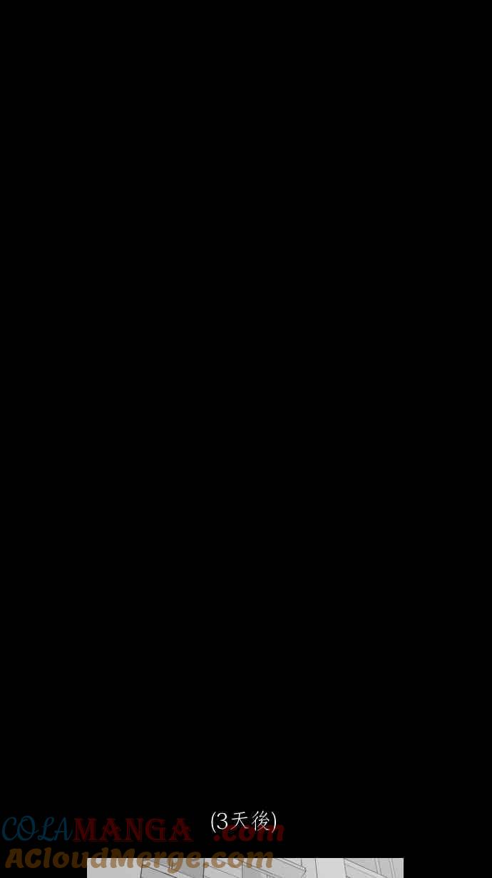黑盒子 [346话] 靓头骇客(3) 第35页