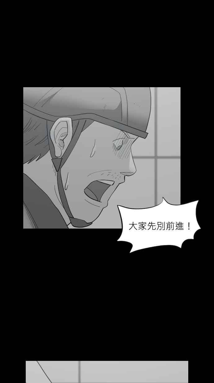 黑盒子 [346话] 靓头骇客(3) 第32页
