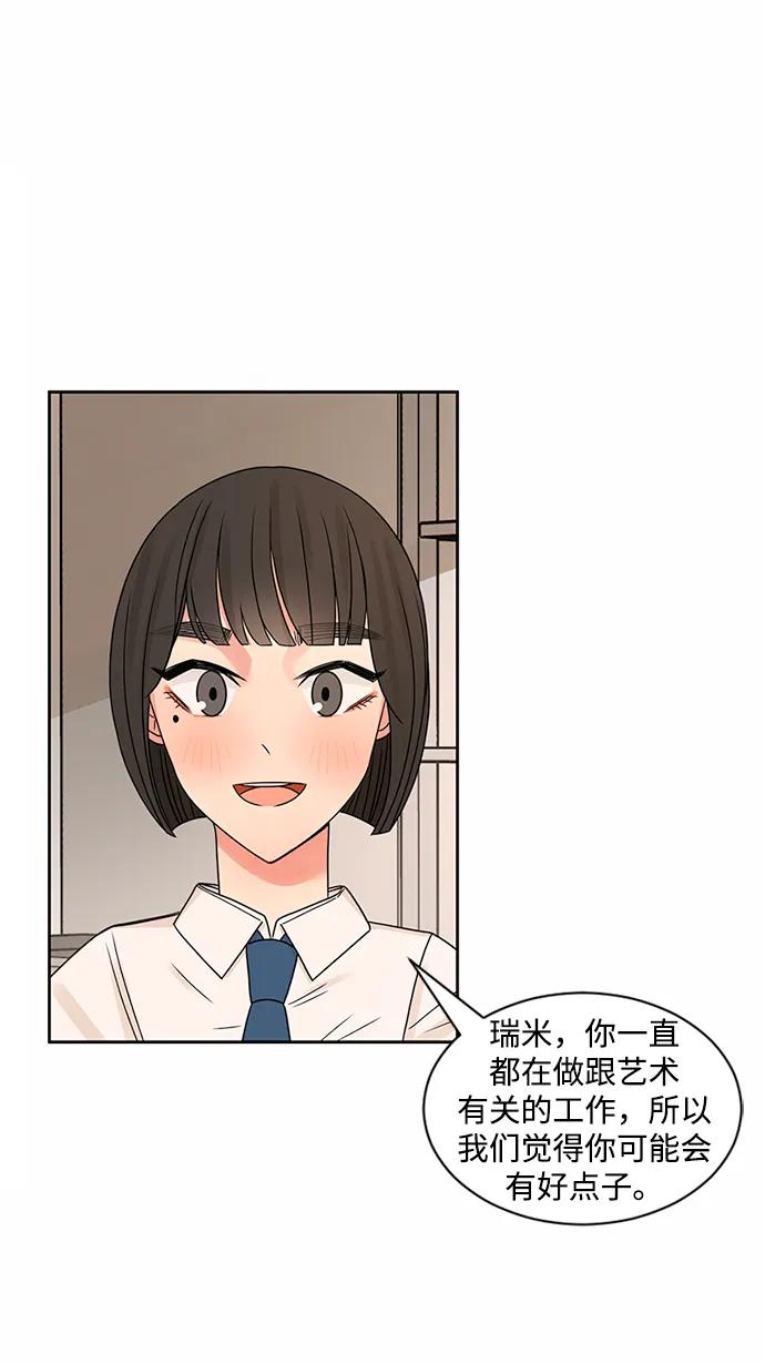 爱的旋律 第36话 第27页