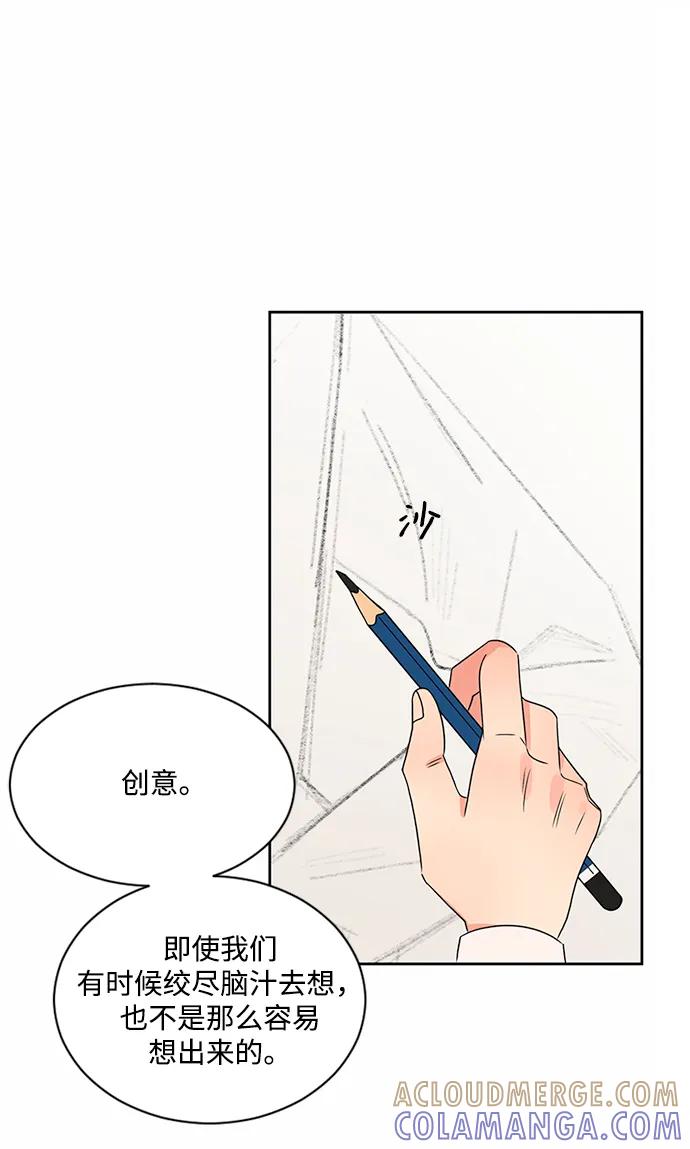 爱的旋律 第36话 第28页