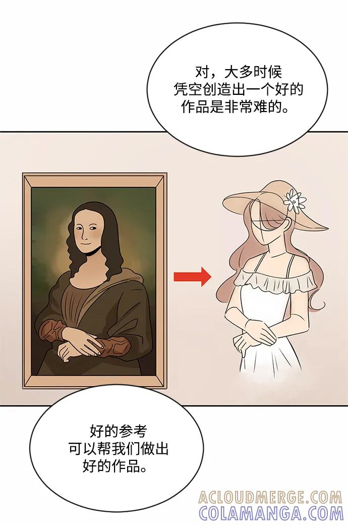 爱的旋律 第36话 第31页