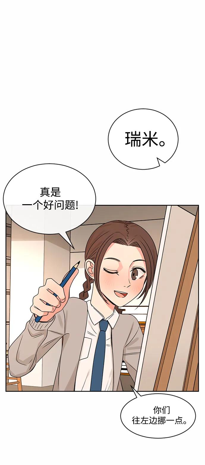 爱的旋律 第36话 第26页