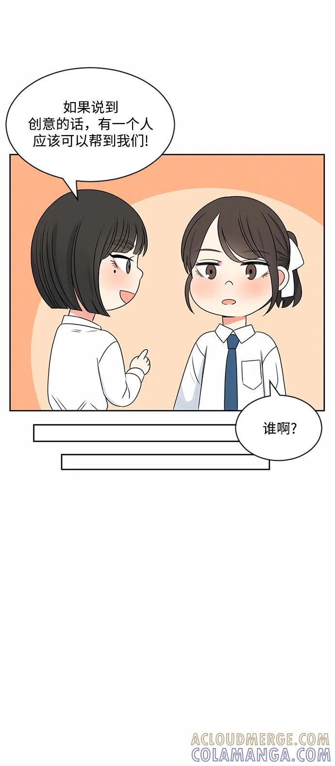 爱的旋律 第36话 第22页