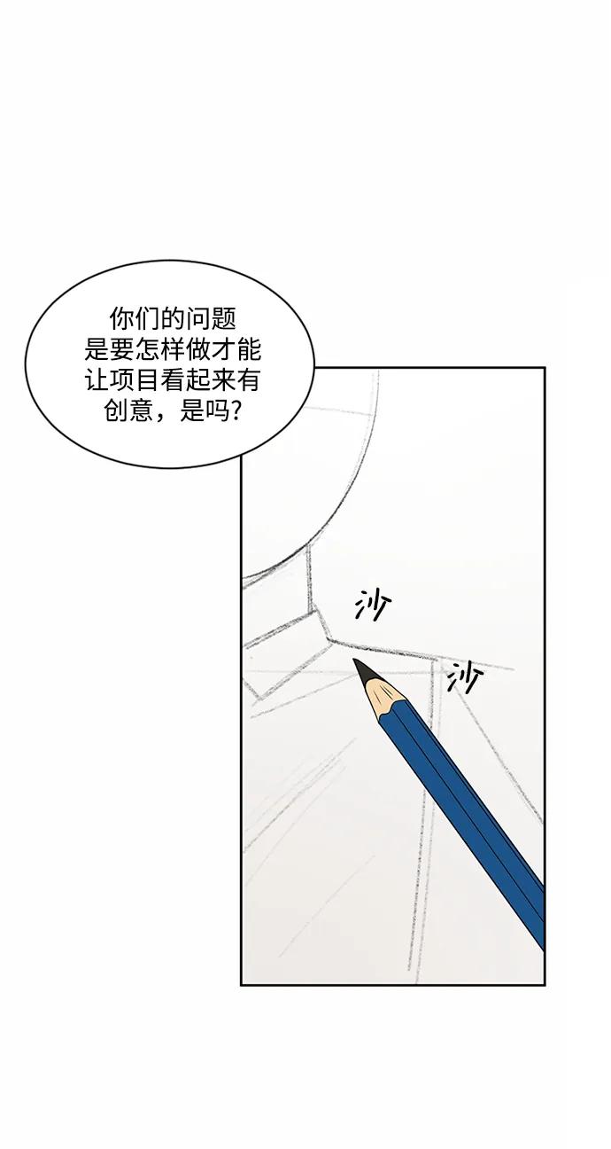 爱的旋律 第36话 第24页