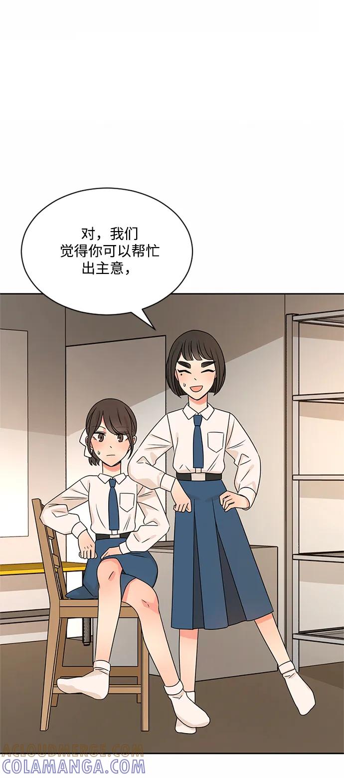 爱的旋律 第36话 第25页