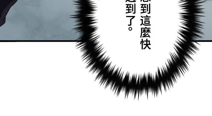 《时空魔导师：从零开始》[第36话] 「学餐」的大波澜 第16页