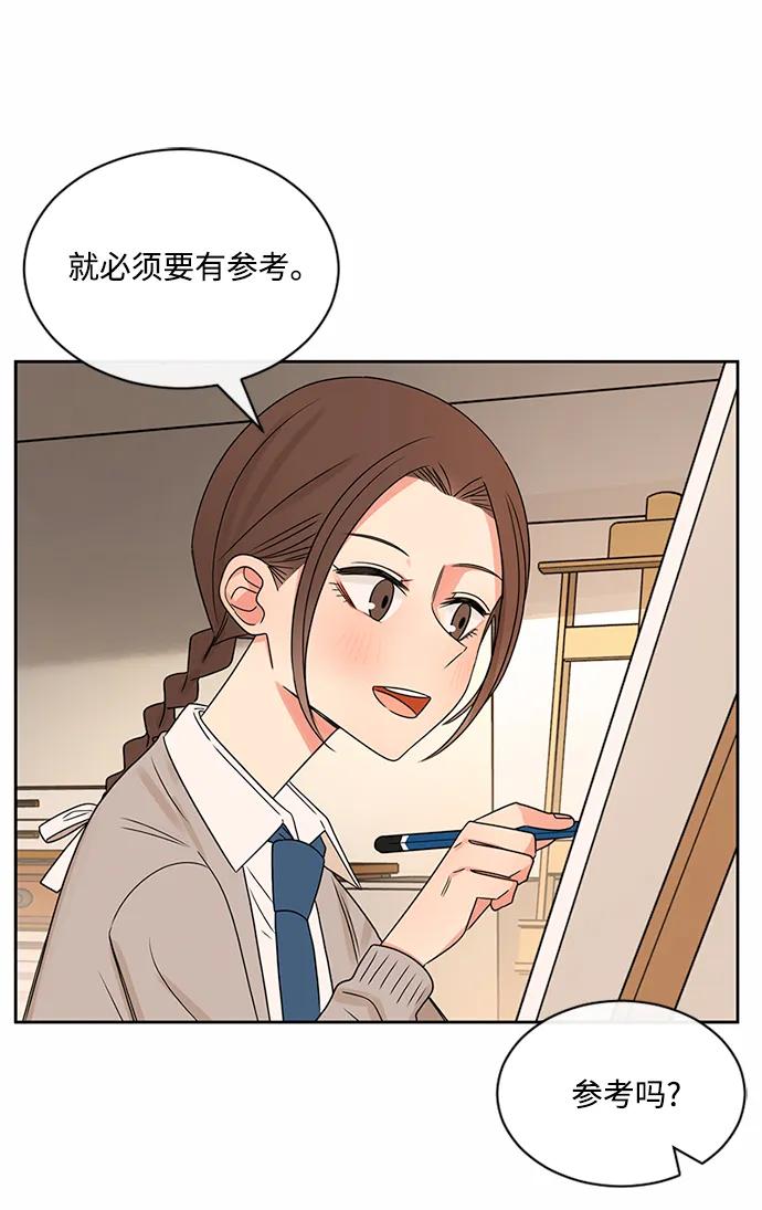 爱的旋律 第36话 第30页