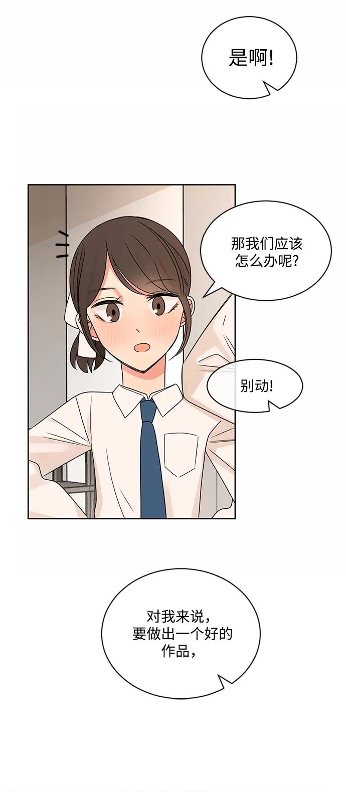 爱的旋律 第36话 第29页