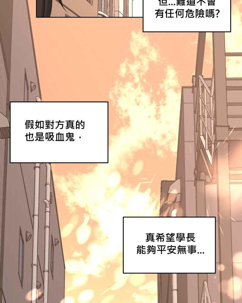 《血色的誓约》第二季[第17回] 来住我家吧! 第44页