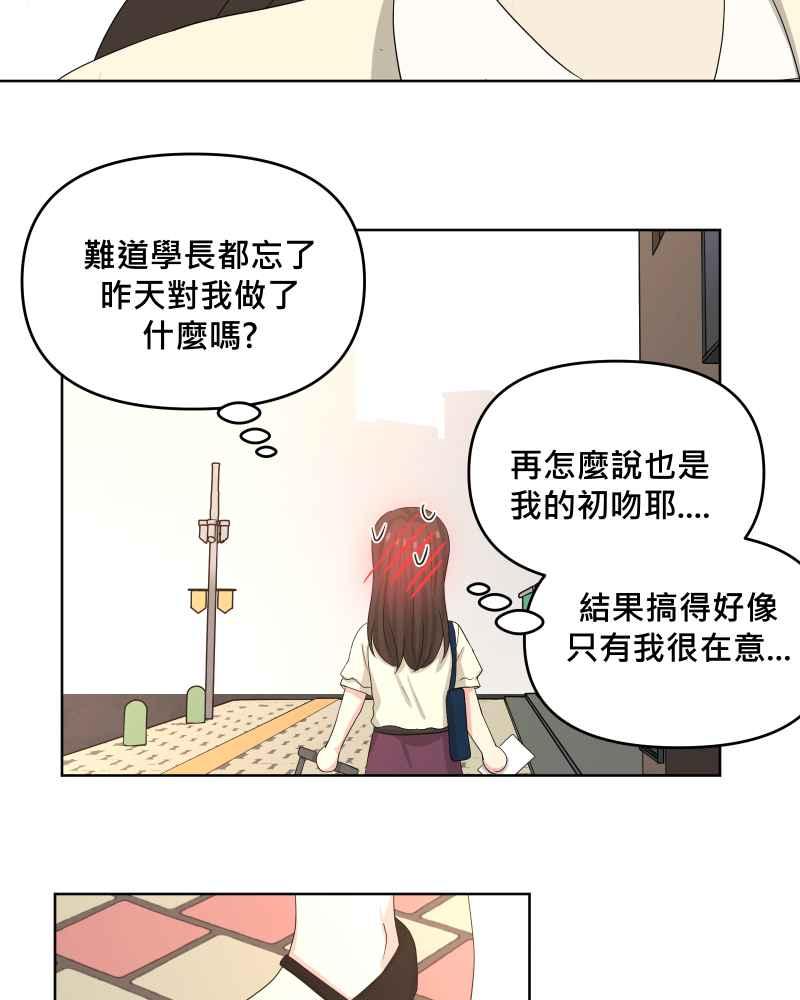 《血色的誓约》第二季[第17回] 来住我家吧! 第41页