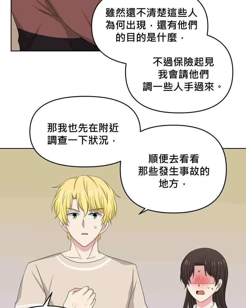 《血色的誓约》第二季[第17回] 来住我家吧! 第38页