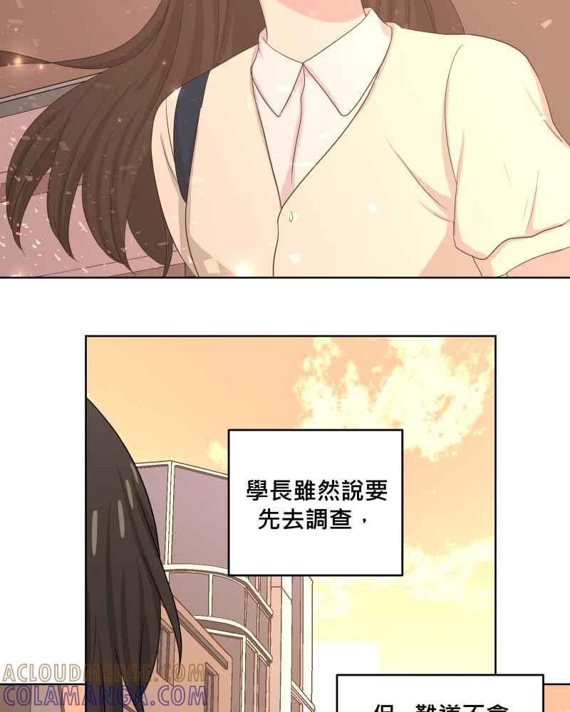 《血色的誓约》第二季[第17回] 来住我家吧! 第43页