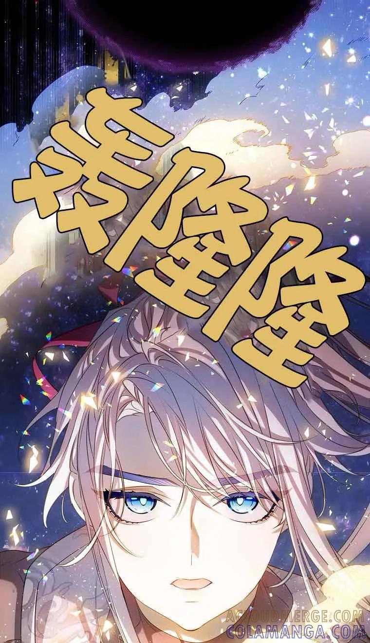《恶棍家族的继承女》第39话 第57页