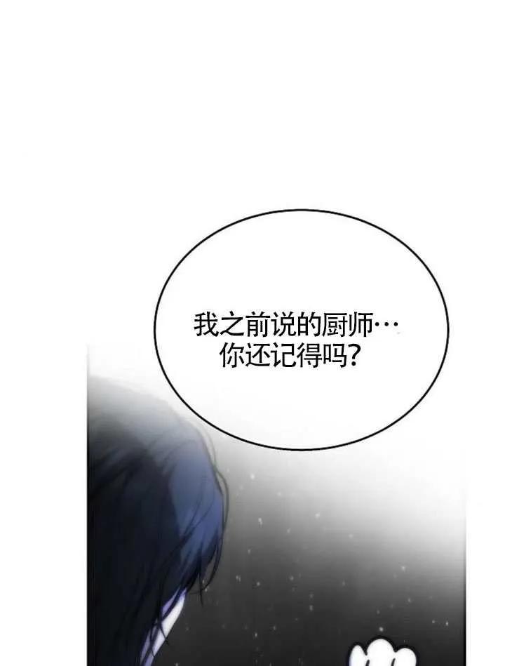 请教我欲望 - 第40话 - 第127张图