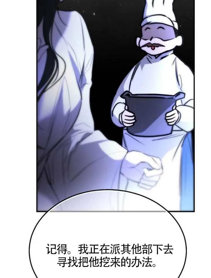 请教我欲望 - 第40话 - 第128张图