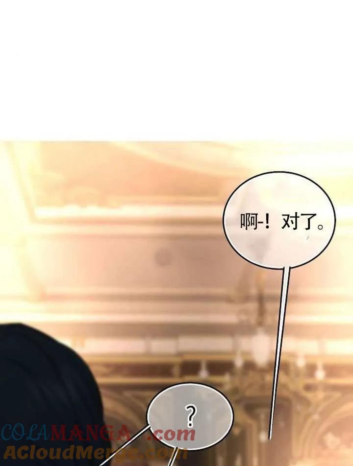 请教我欲望 - 第40话 - 第125张图