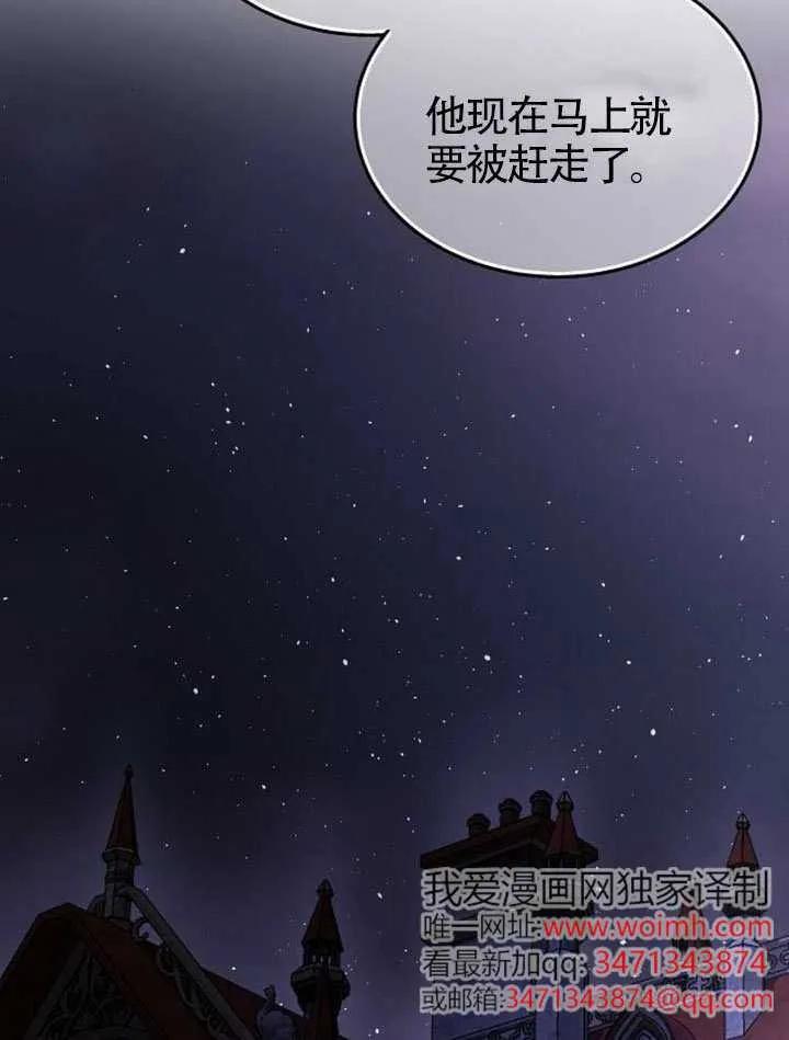 请教我欲望 - 第40话 - 第130张图