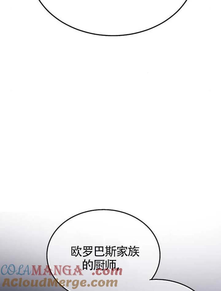 请教我欲望 - 第40话 - 第129张图