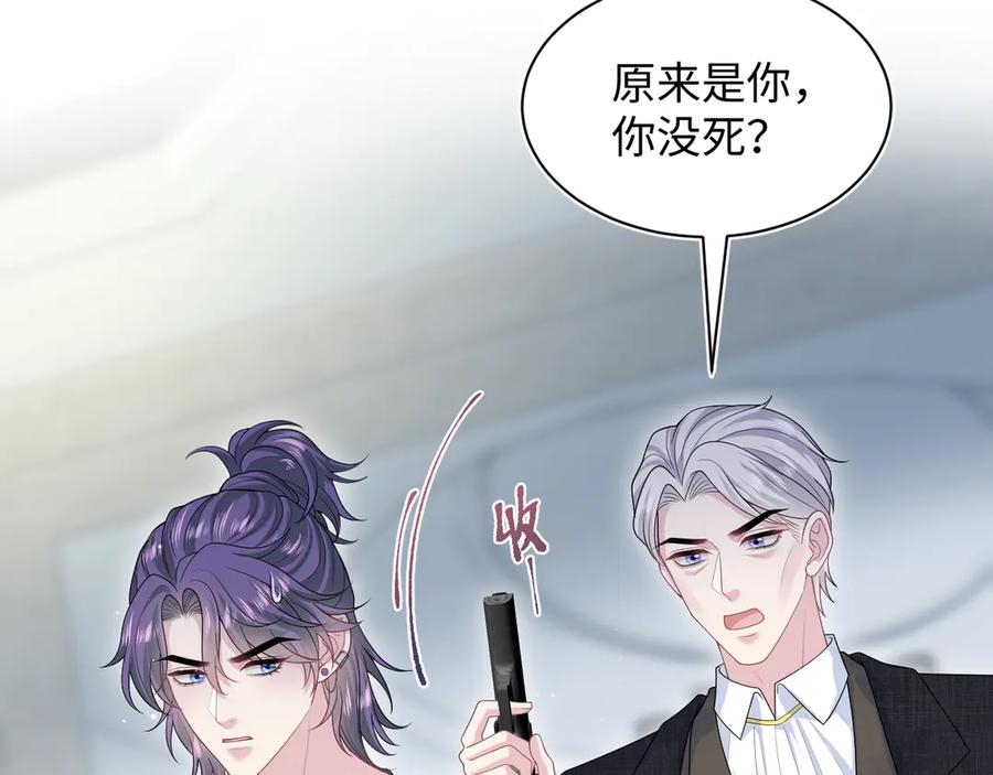 【快穿】绝美白莲在线教学 403 轮到我了 第51页