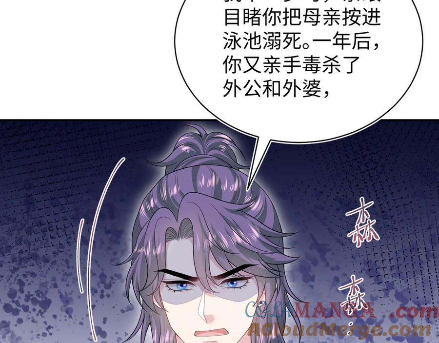 【快穿】绝美白莲在线教学 403 轮到我了 第64页