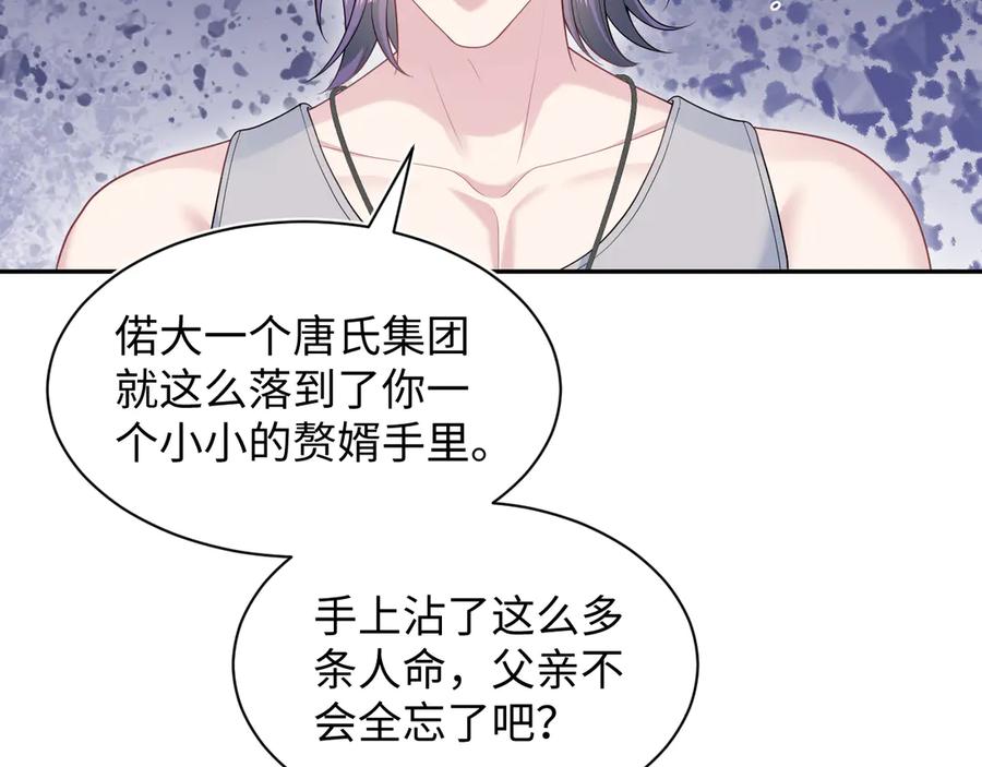 【快穿】绝美白莲在线教学 403 轮到我了 第65页