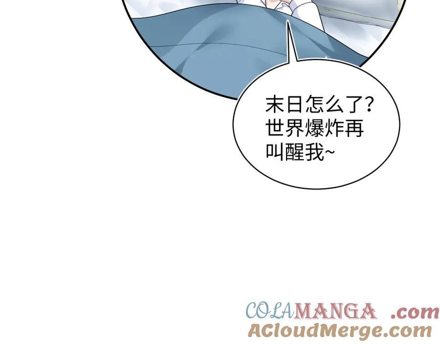 【快穿】绝美白莲在线教学 403 轮到我了 第40页