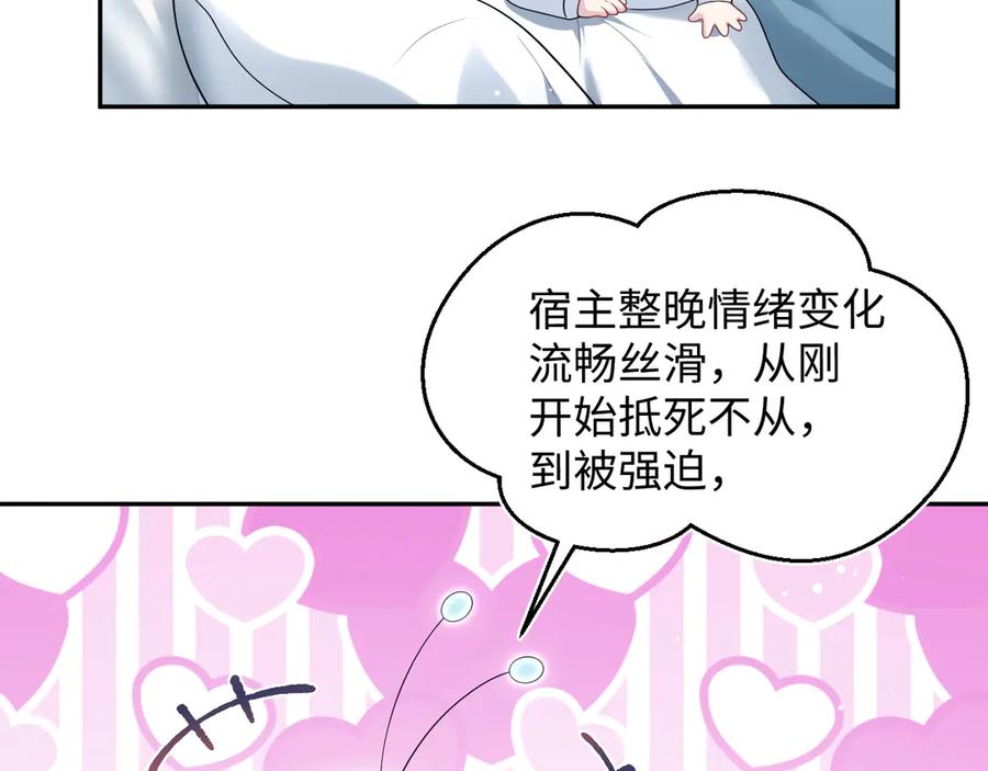 【快穿】绝美白莲在线教学 403 轮到我了 第12页