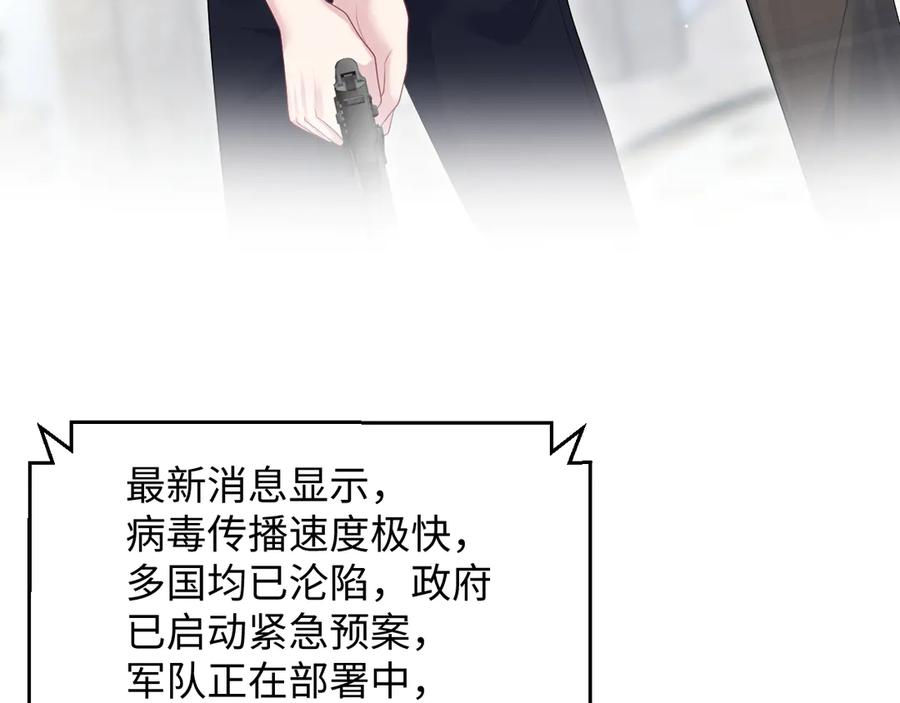 【快穿】绝美白莲在线教学 403 轮到我了 第53页