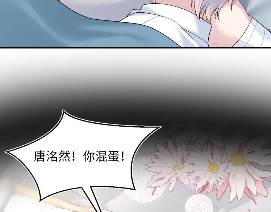 【快穿】绝美白莲在线教学 403 轮到我了 第21页