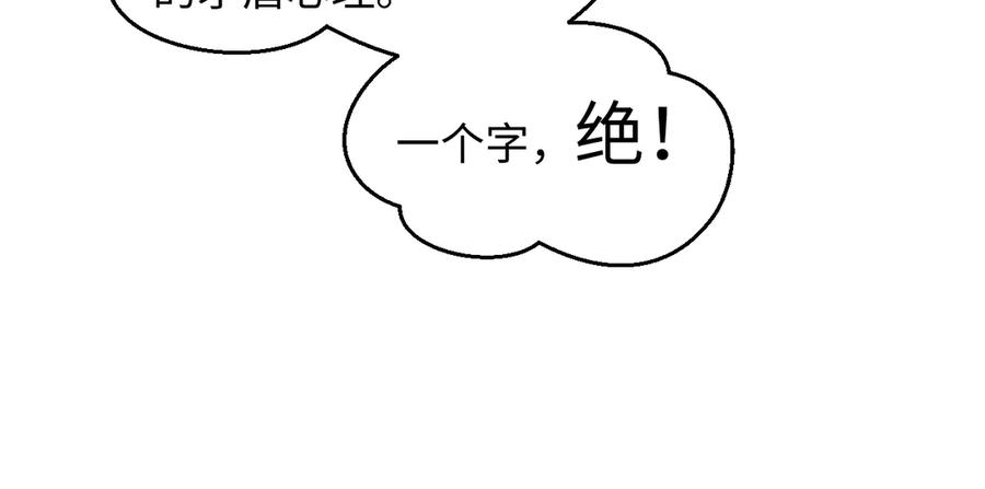 【快穿】绝美白莲在线教学 403 轮到我了 第14页