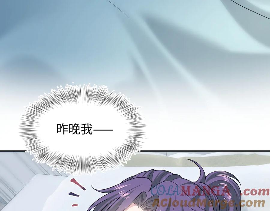 【快穿】绝美白莲在线教学 403 轮到我了 第19页