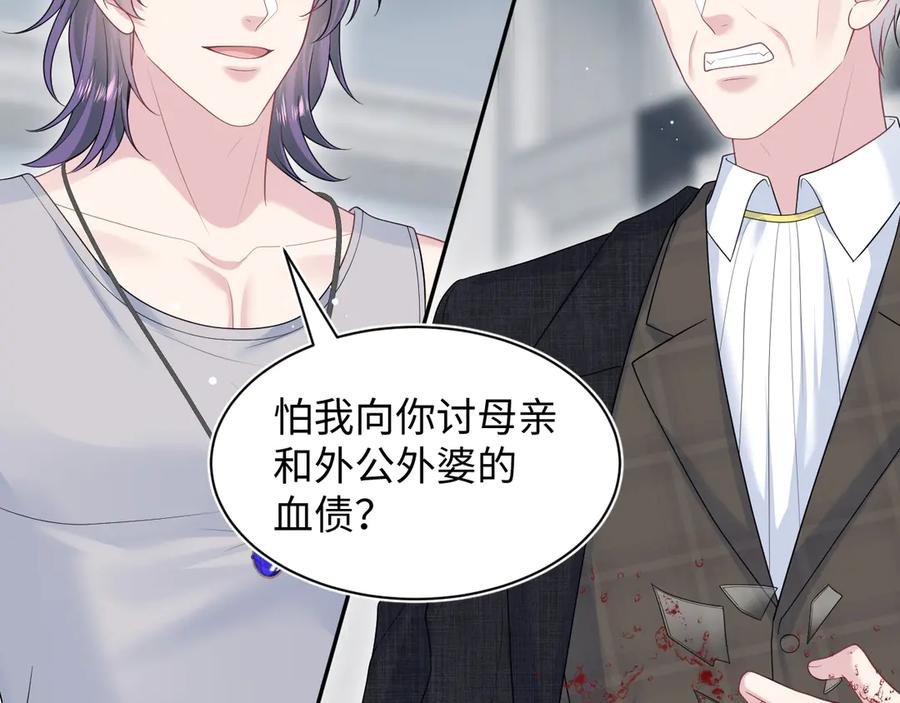 【快穿】绝美白莲在线教学 403 轮到我了 第62页