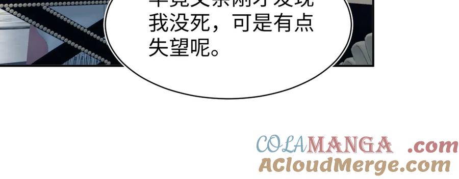 【快穿】绝美白莲在线教学 403 轮到我了 第58页