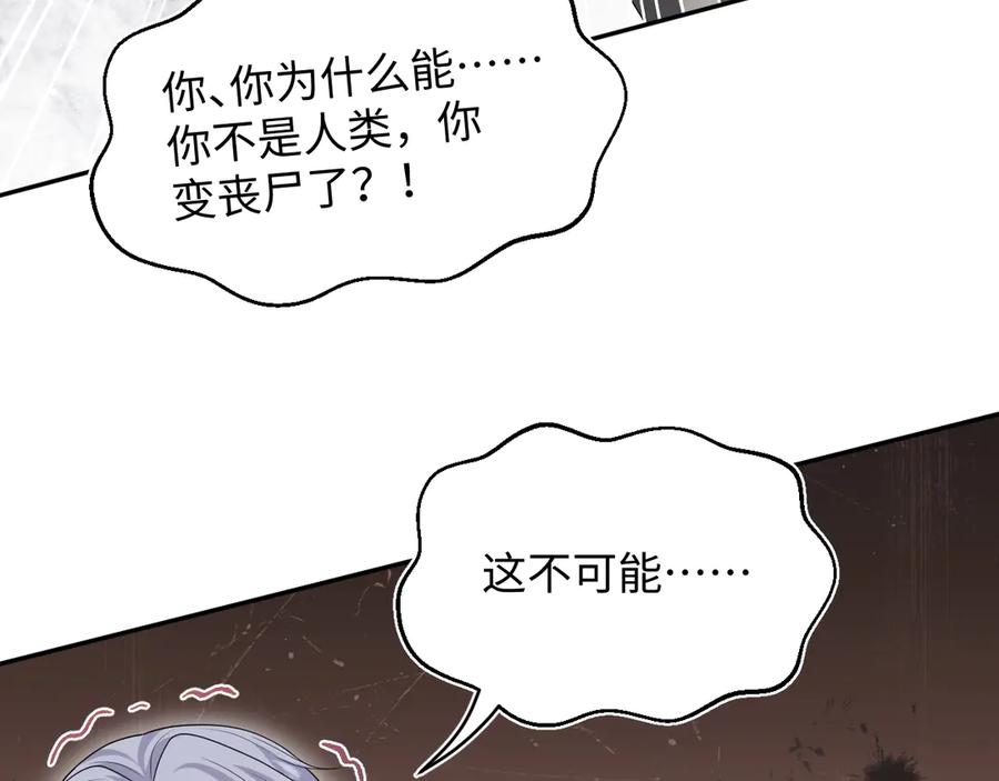 【快穿】绝美白莲在线教学 403 轮到我了 第77页