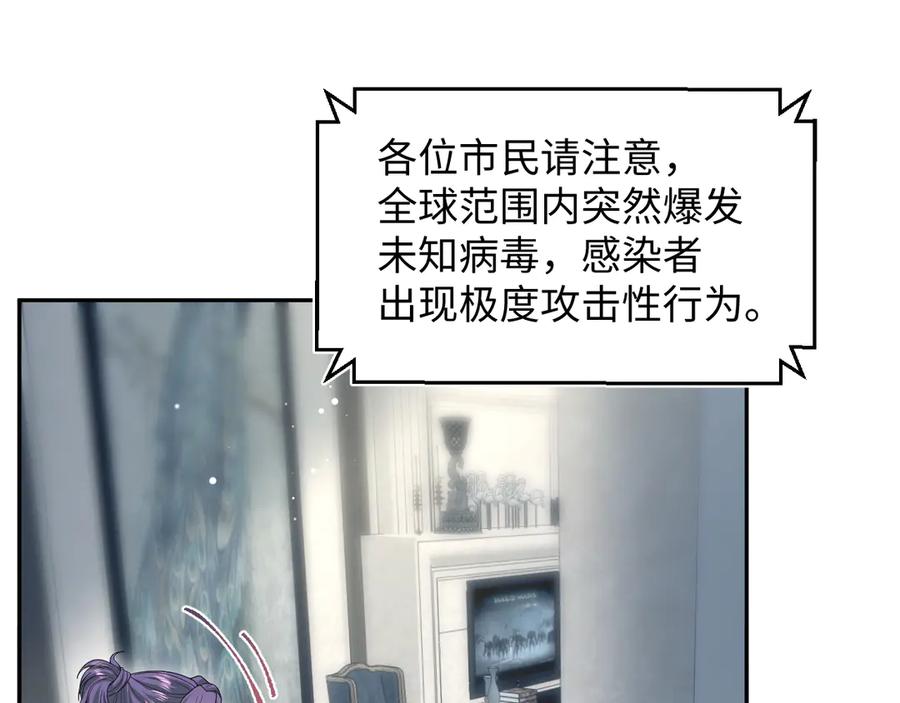 【快穿】绝美白莲在线教学 403 轮到我了 第47页