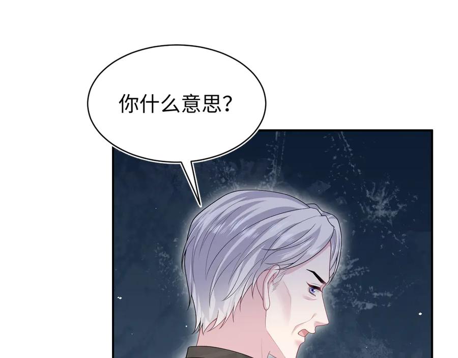 【快穿】绝美白莲在线教学 403 轮到我了 第59页