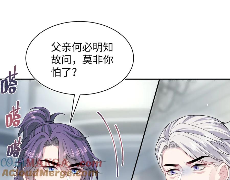 【快穿】绝美白莲在线教学 403 轮到我了 第61页