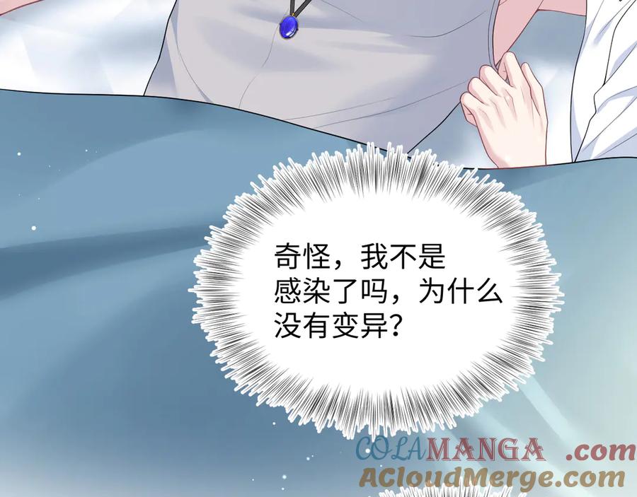 【快穿】绝美白莲在线教学 403 轮到我了 第34页