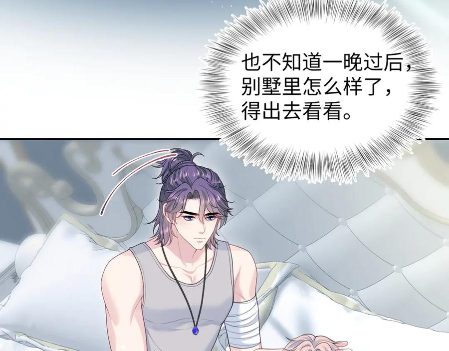 【快穿】绝美白莲在线教学 403 轮到我了 第35页